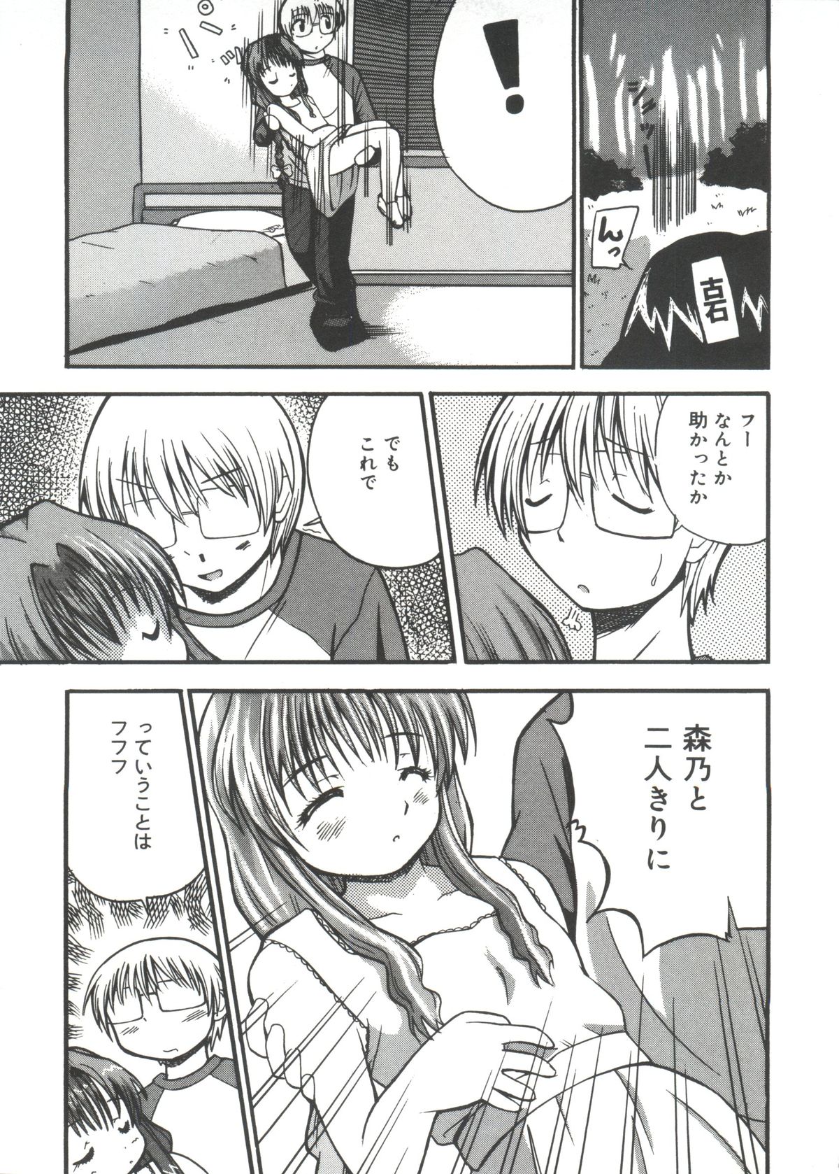 Lovely EX page 10 full