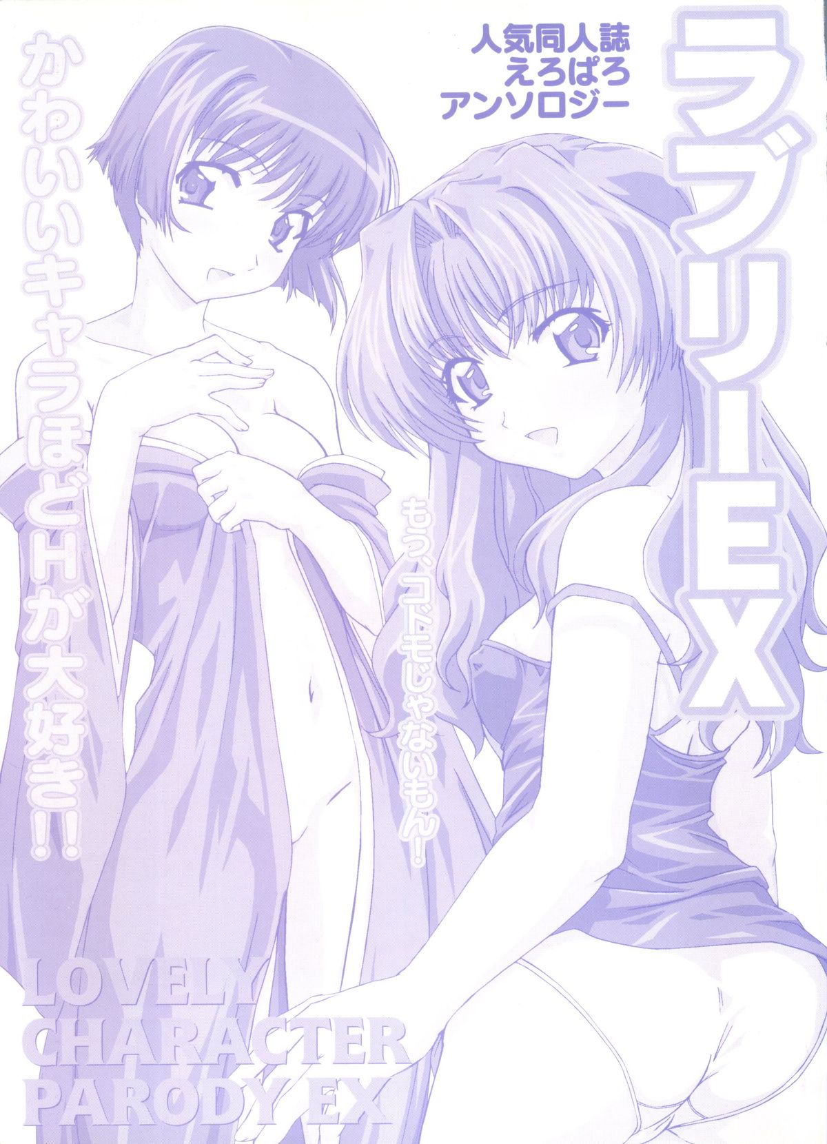 Lovely EX page 3 full