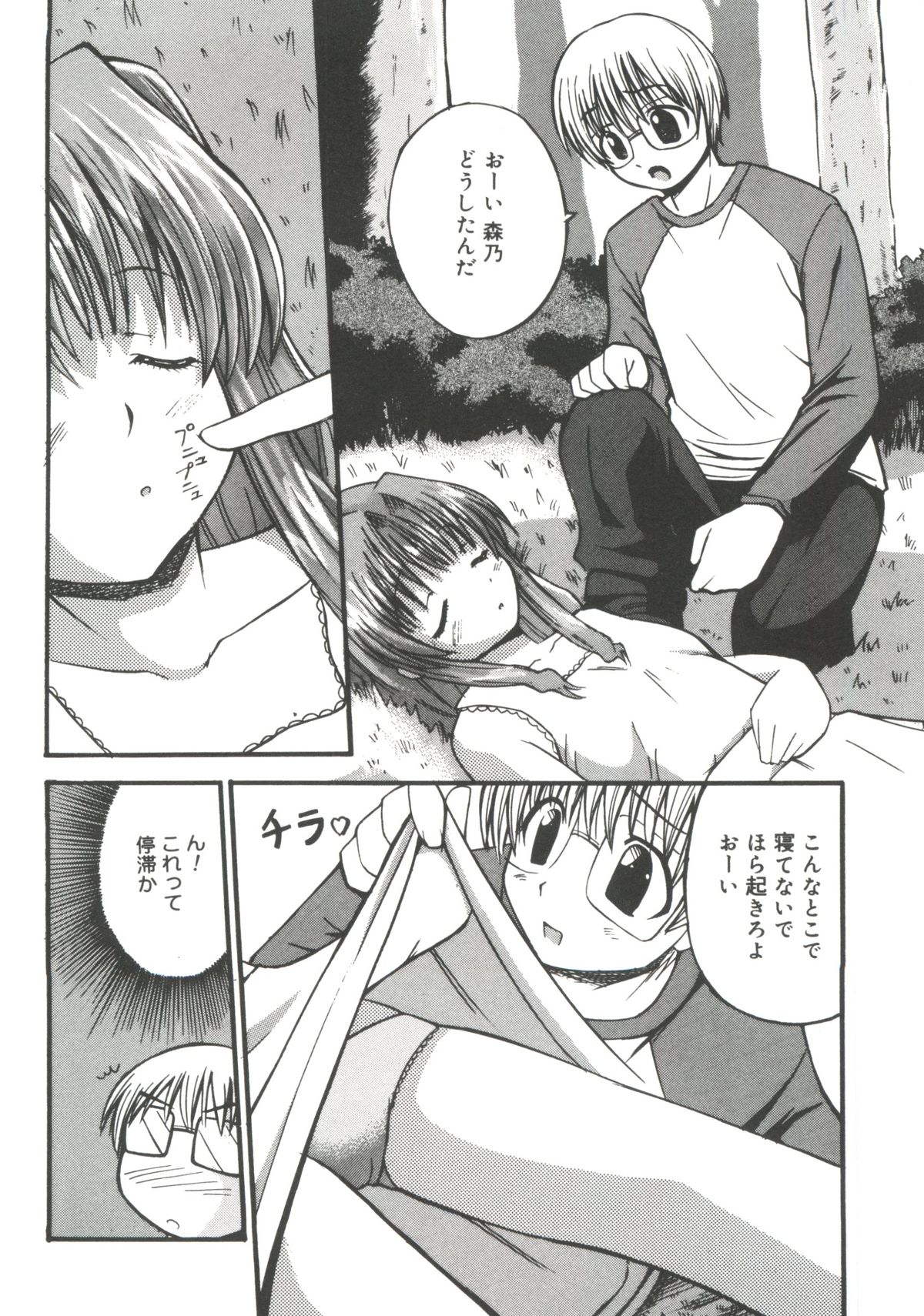 Lovely EX page 5 full