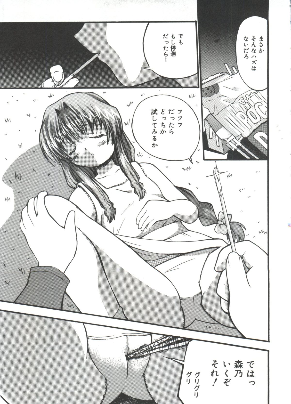 Lovely EX page 6 full