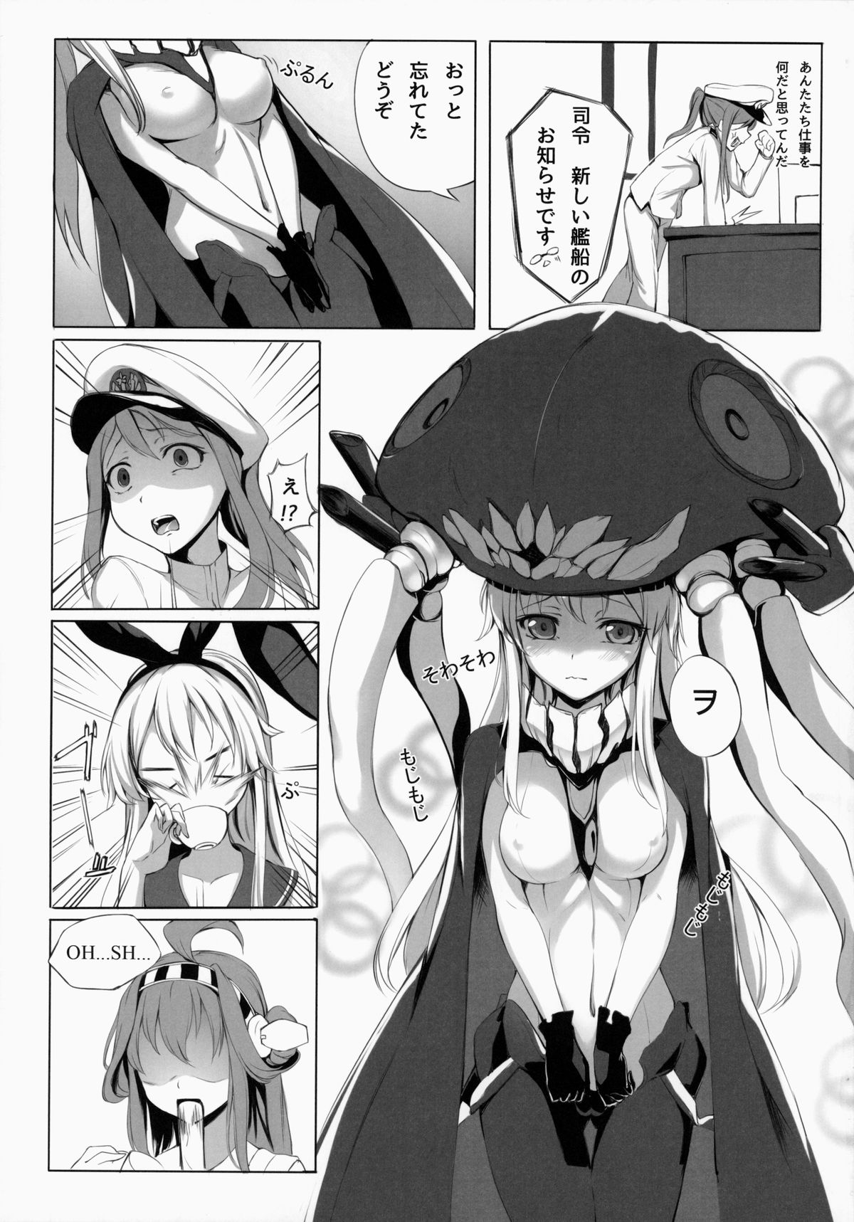 Wo-kyuu-chan o Kenzou Dekita!? page 4 full