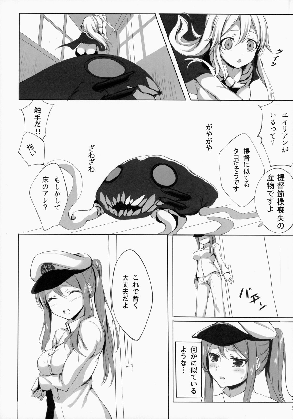 Wo-kyuu-chan o Kenzou Dekita!? page 6 full