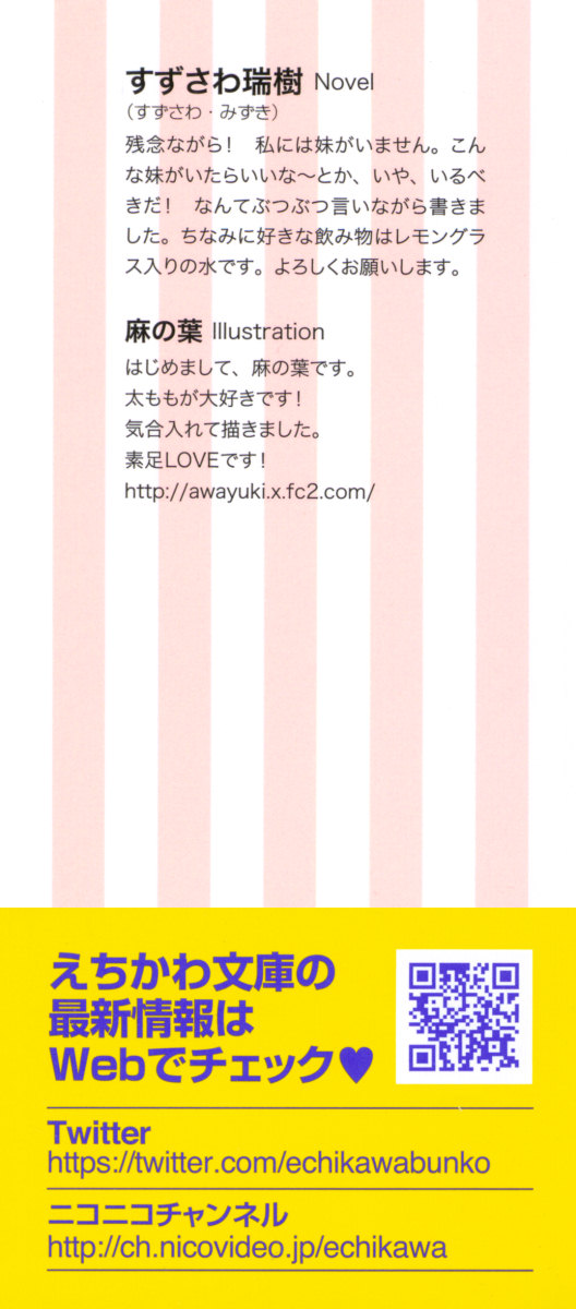 Amaenbo Tsun na Seitokaichou to Kyonyuu Koakuma no W Imouto ga Ore o Mukotori Battle Chuu page 2 full