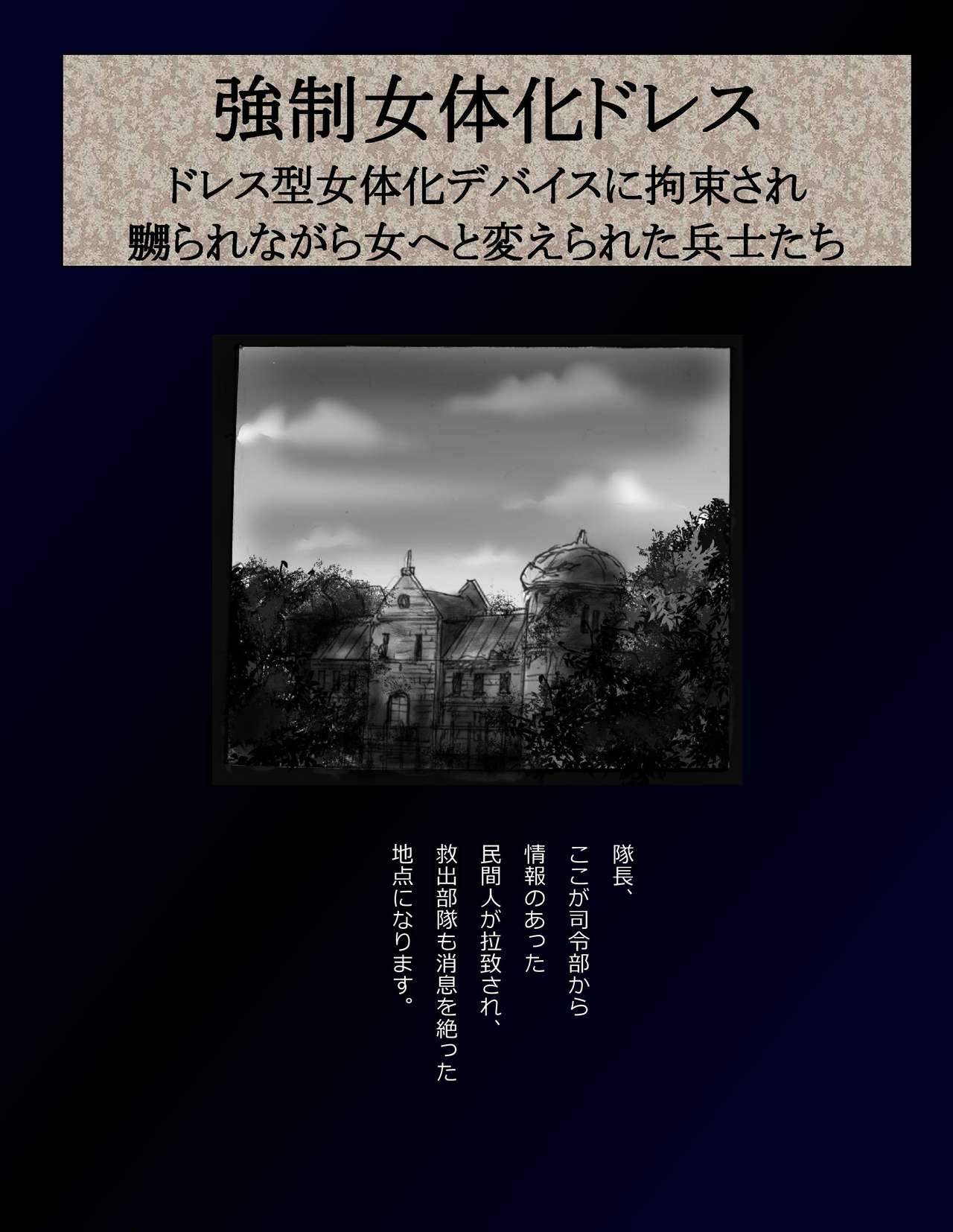 Kyousei Nyotaika Dress page 1 full