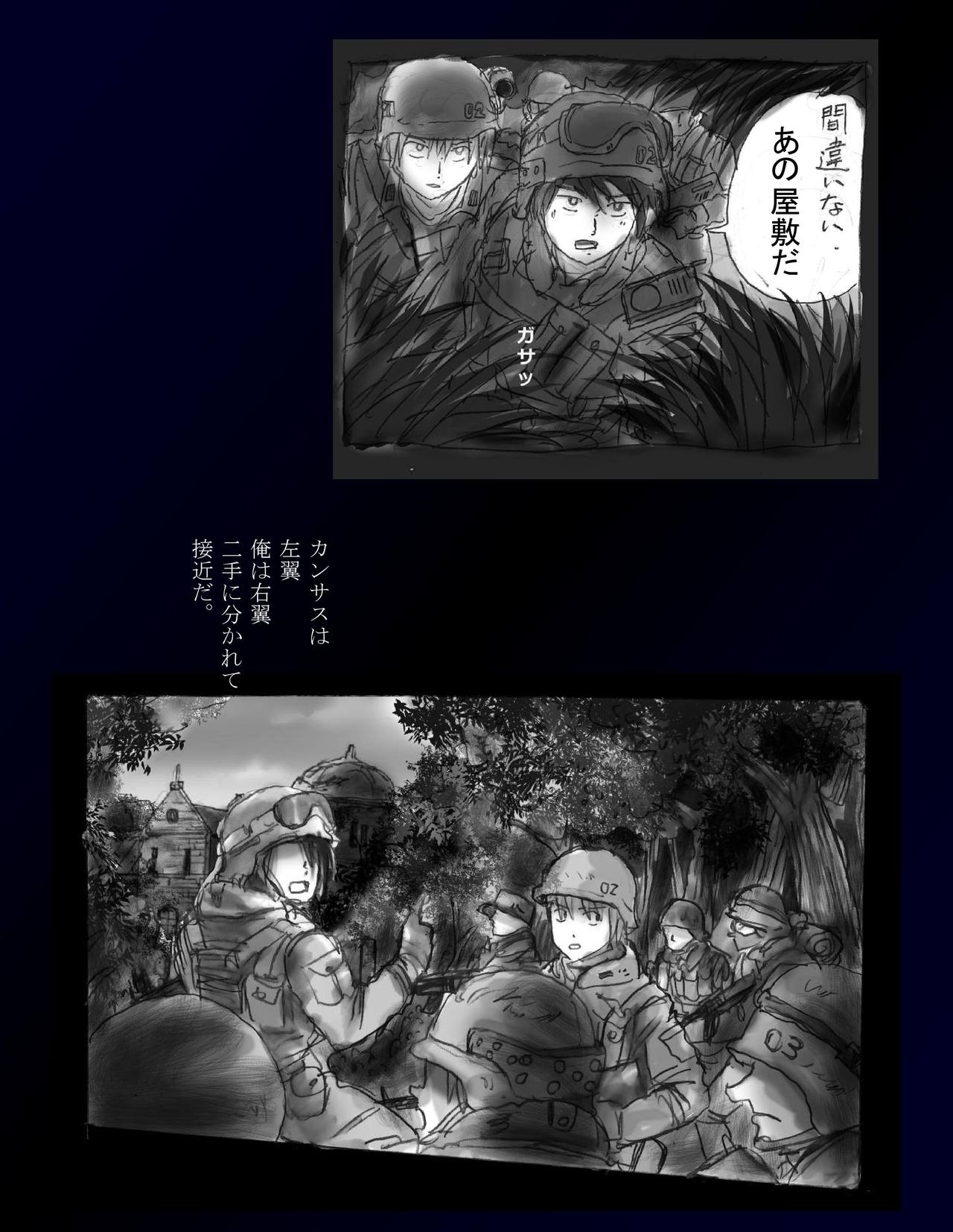 Kyousei Nyotaika Dress page 2 full