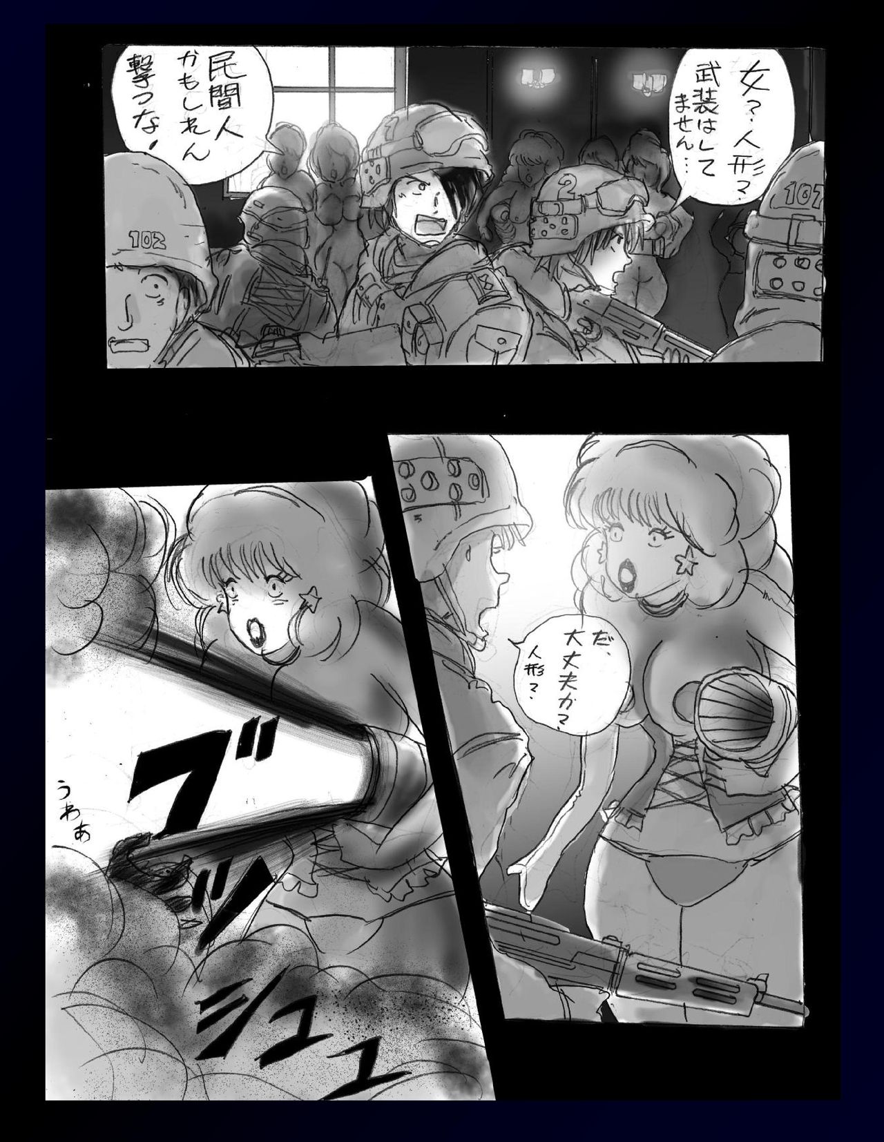 Kyousei Nyotaika Dress page 6 full