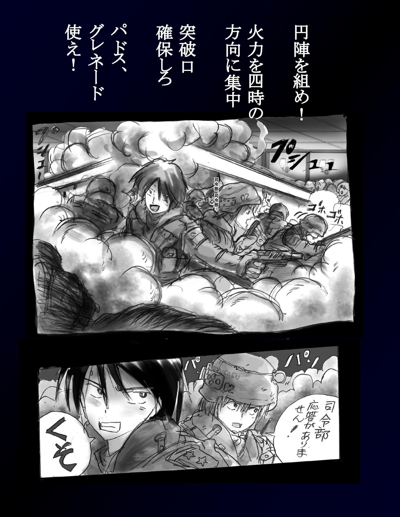 Kyousei Nyotaika Dress page 8 full