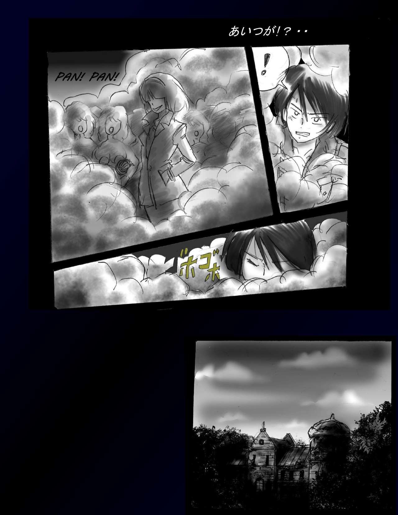 Kyousei Nyotaika Dress page 9 full