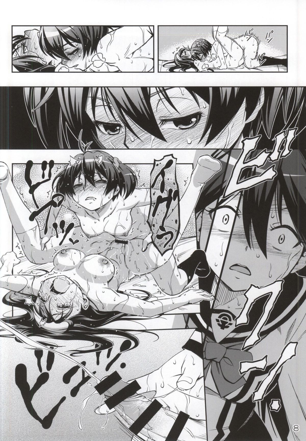 AkaRei☆Operation page 7 full