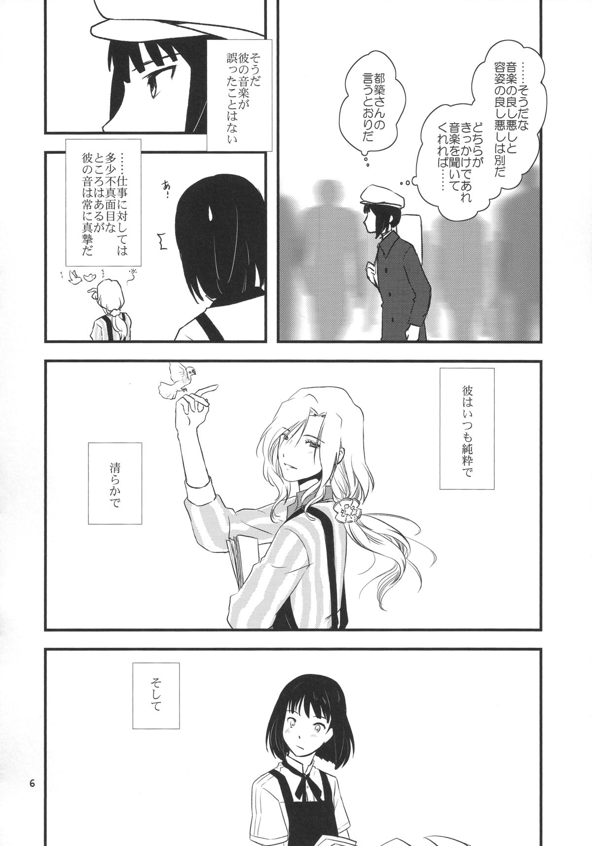 Tsuzuki-san to Kagura-kun no Ichaicha One Shota Life Ouchi Sex Hen page 6 full