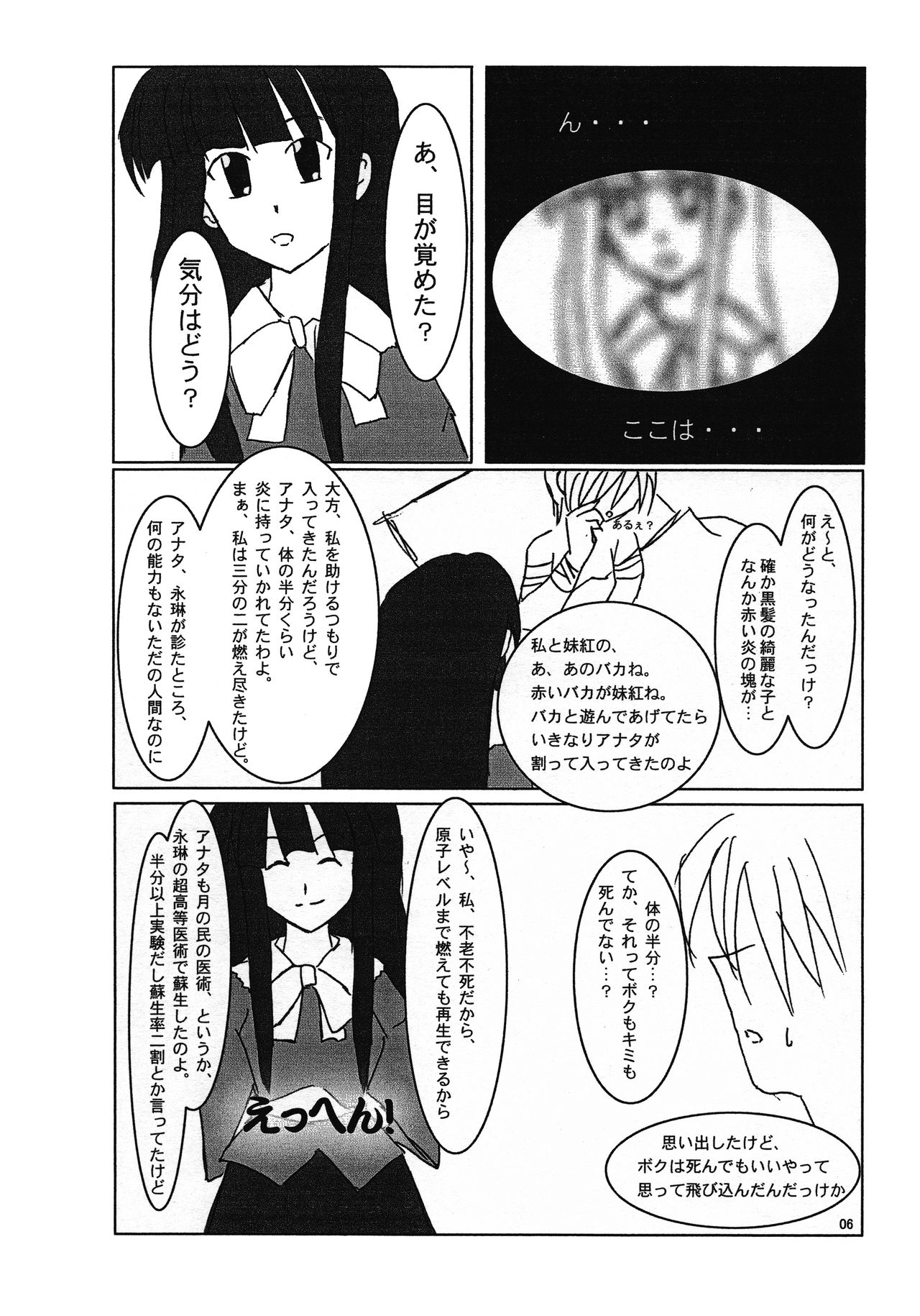 Koi no Jumon wa Eguzedoeguzesu page 6 full