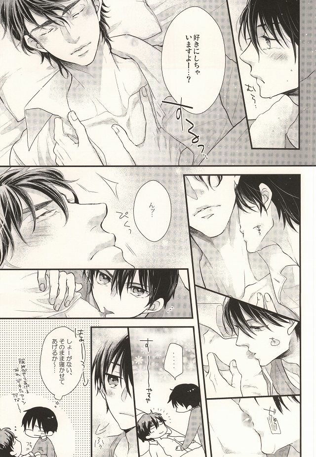 Nemuri no Manima ni Miru Yume page 10 full