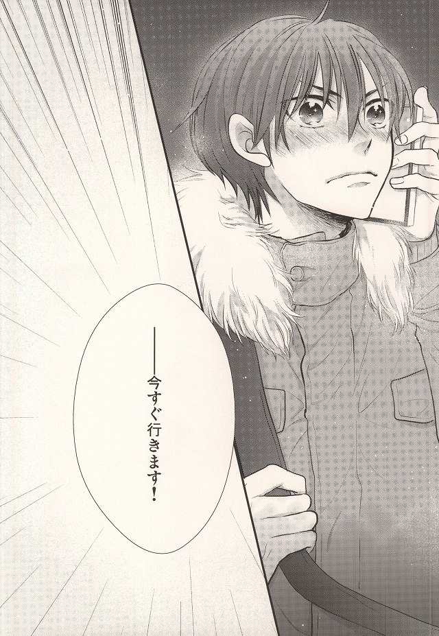 Nemuri no Manima ni Miru Yume page 3 full