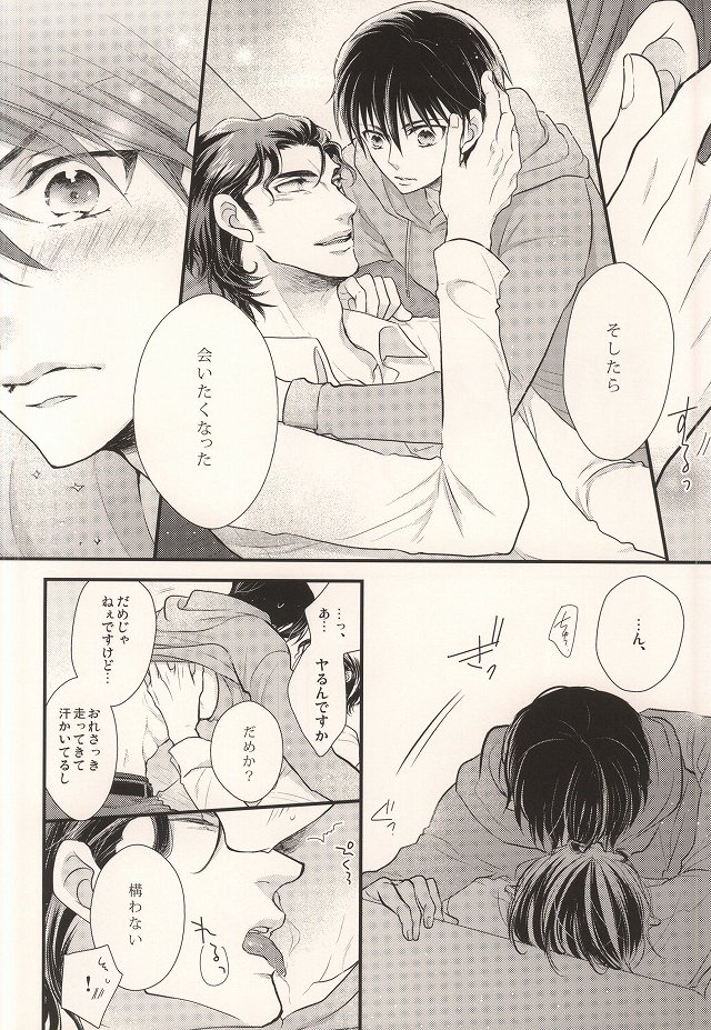 Nemuri no Manima ni Miru Yume page 7 full