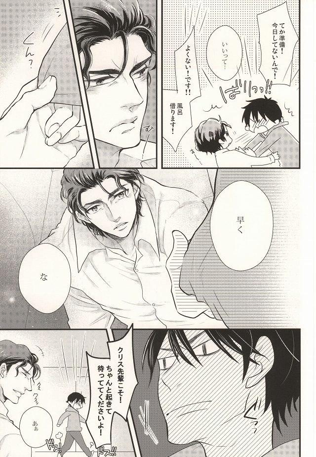 Nemuri no Manima ni Miru Yume page 8 full