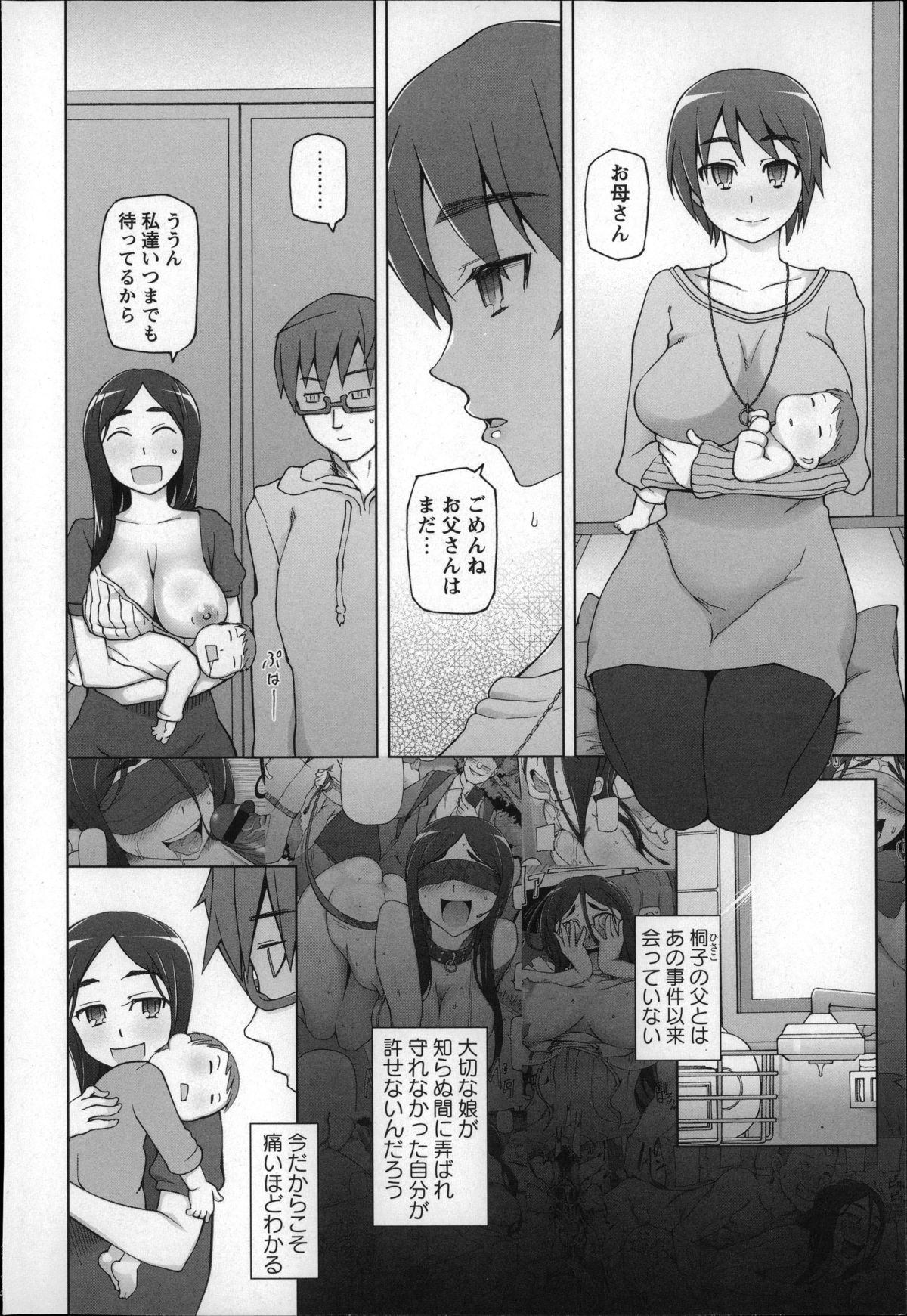 Jusei Ganbou page 10 full