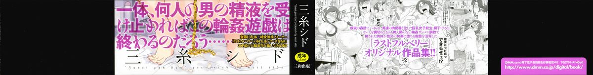 Jusei Ganbou page 3 full