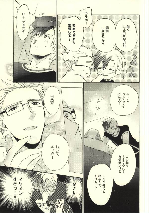 Ludger-kun no Fudeoroshi page 10 full