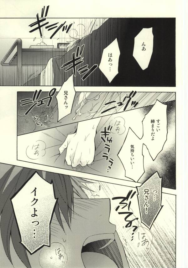 Ludger-kun no Fudeoroshi page 2 full