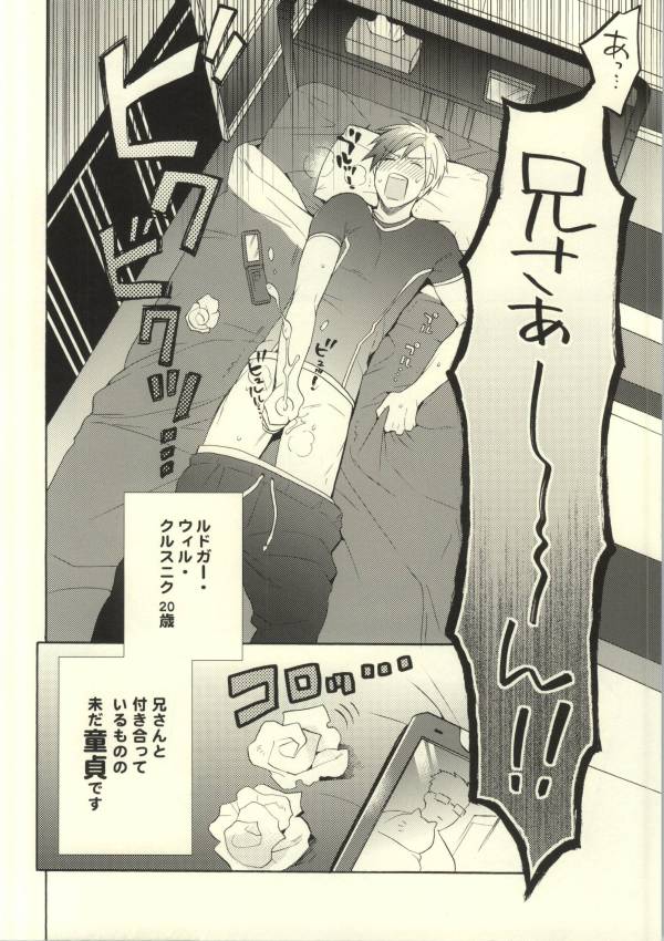 Ludger-kun no Fudeoroshi page 3 full