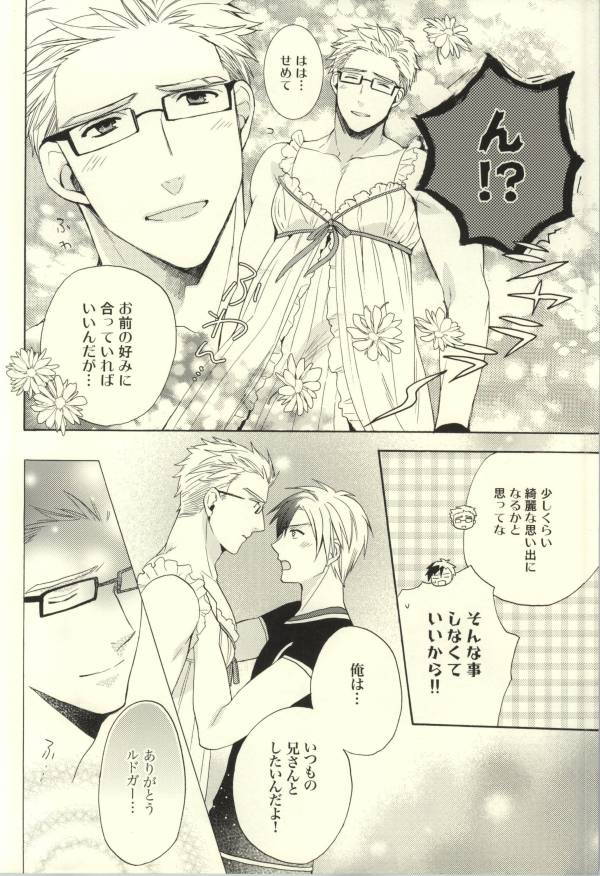 Ludger-kun no Fudeoroshi page 7 full