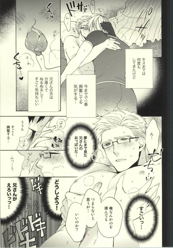 Ludger-kun no Fudeoroshi page 8 full