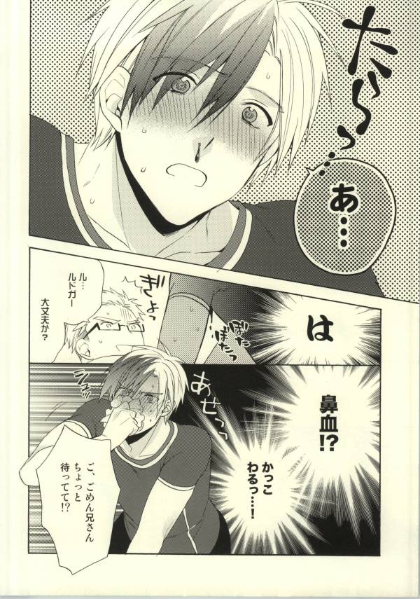 Ludger-kun no Fudeoroshi page 9 full