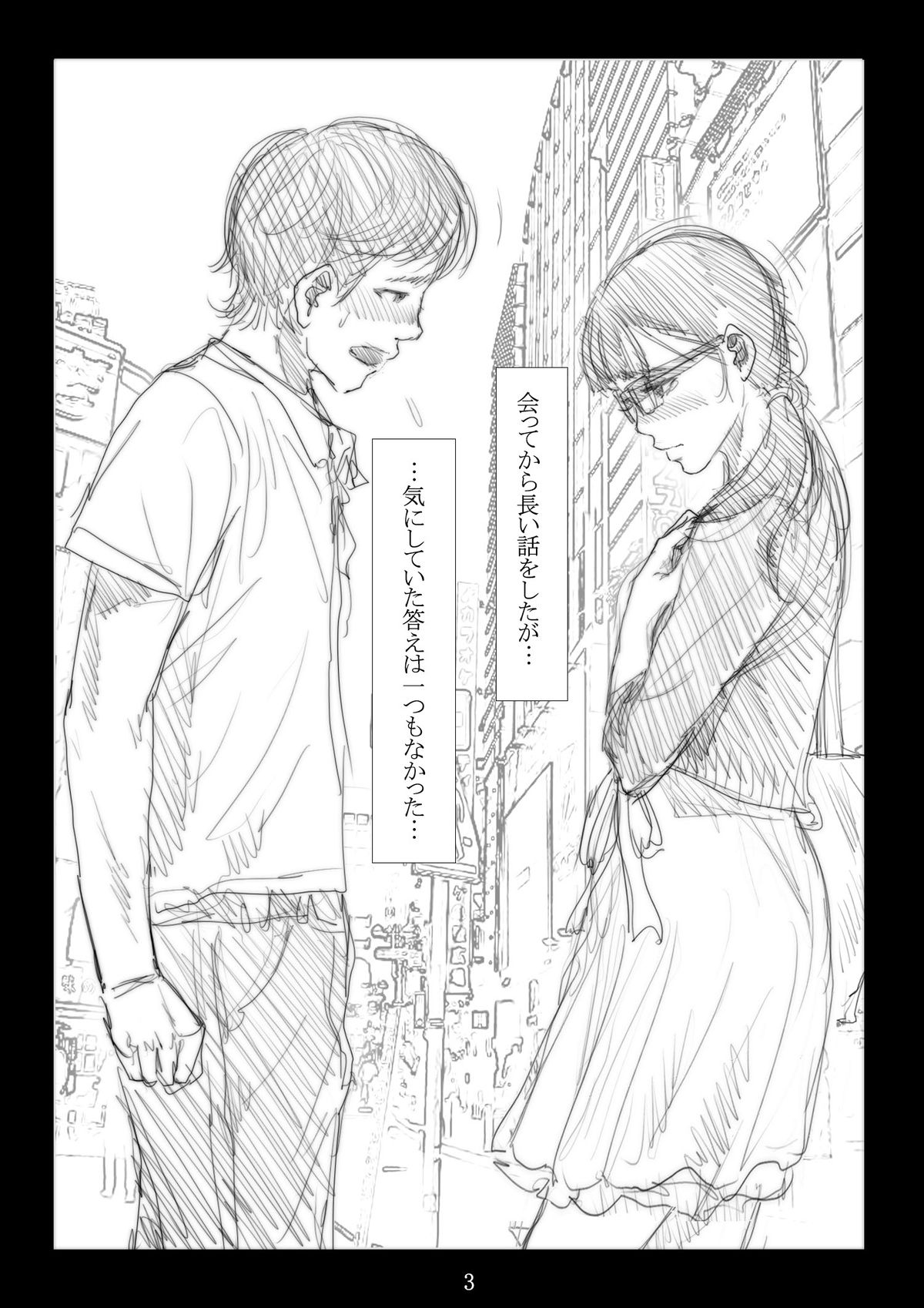 Renraku Tore nakatta 1-kkagetsukan Kanojo ni Nani ga Atta no ka... 6 page 4 full