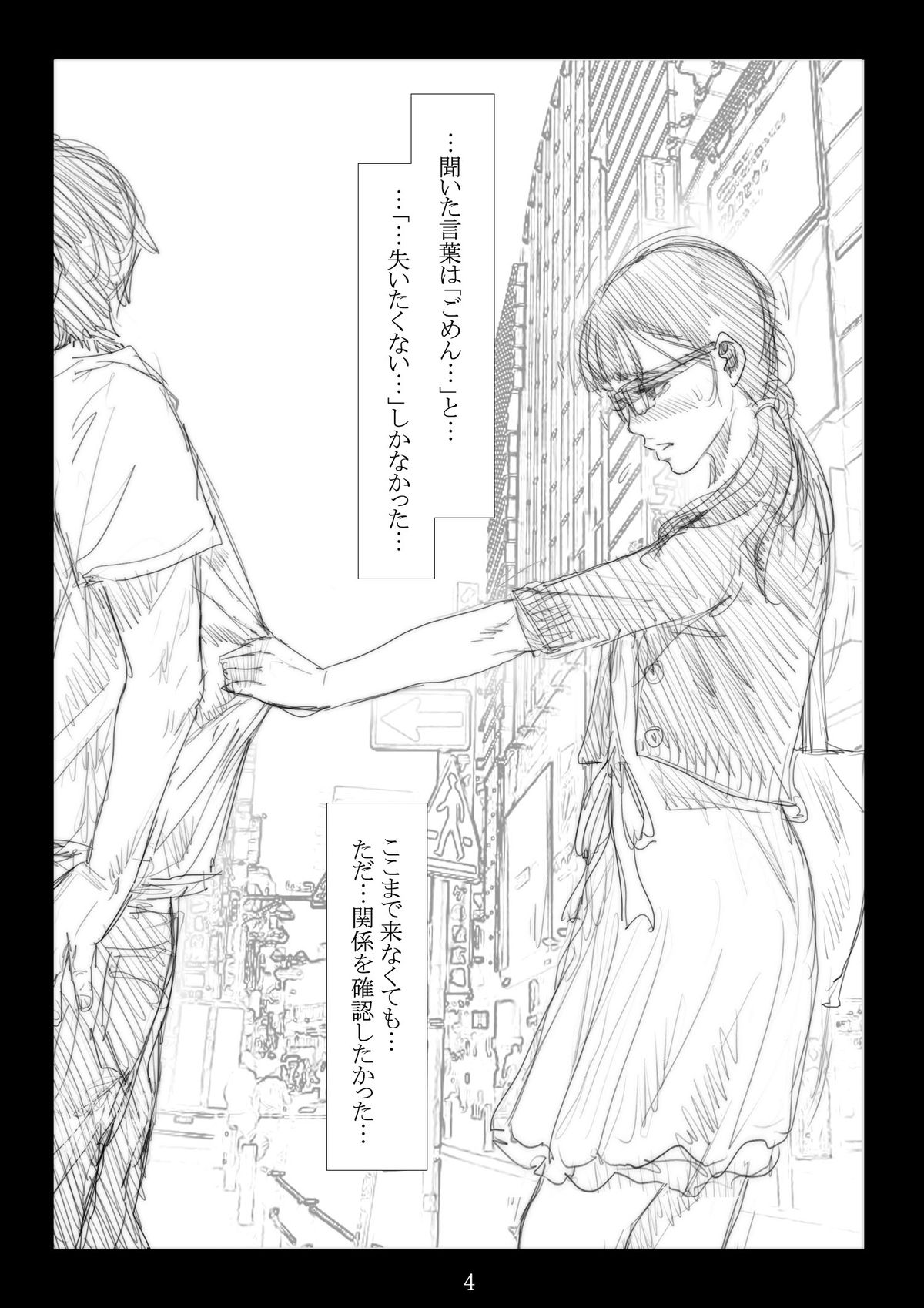 Renraku Tore nakatta 1-kkagetsukan Kanojo ni Nani ga Atta no ka... 6 page 5 full