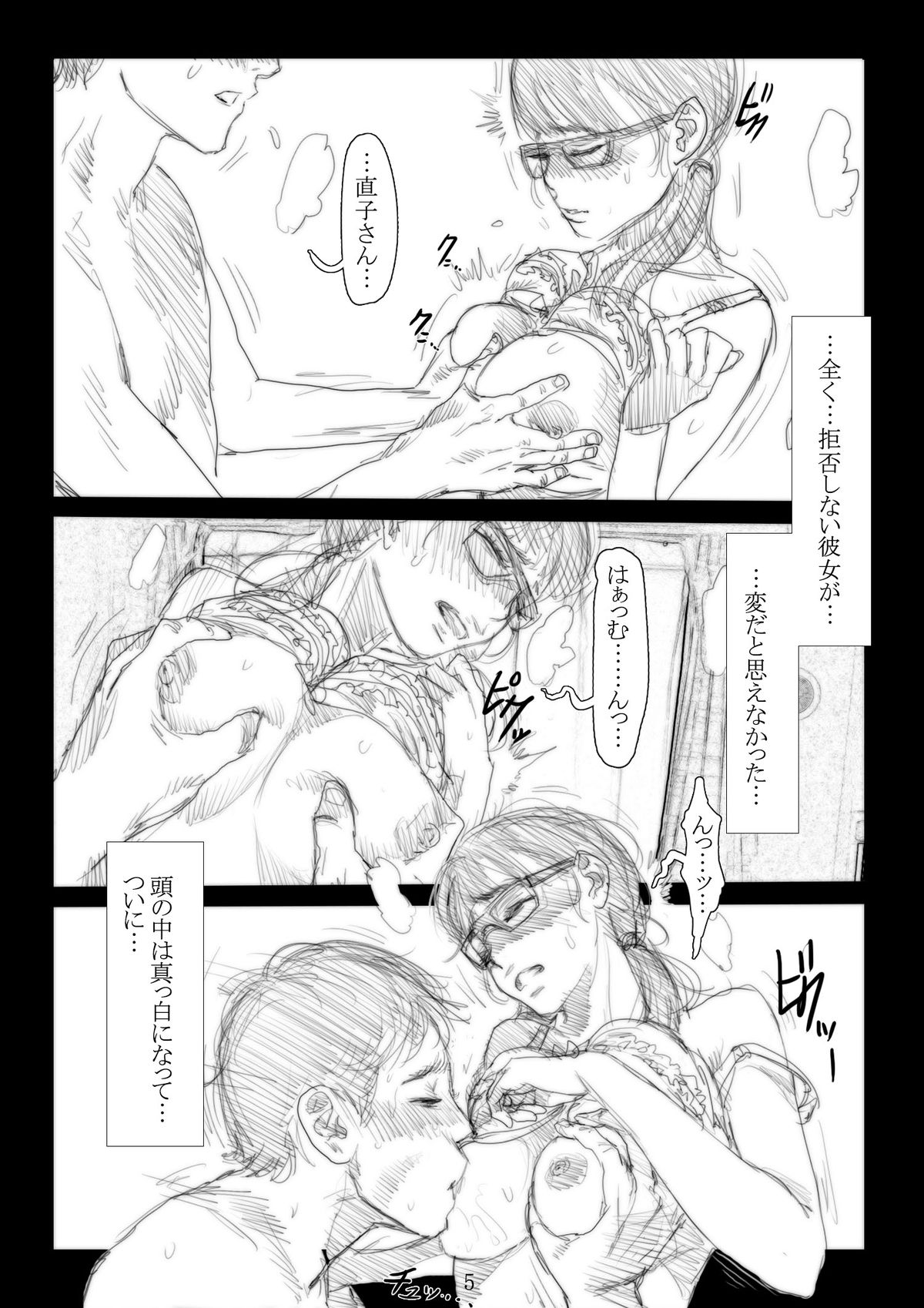 Renraku Tore nakatta 1-kkagetsukan Kanojo ni Nani ga Atta no ka... 6 page 6 full