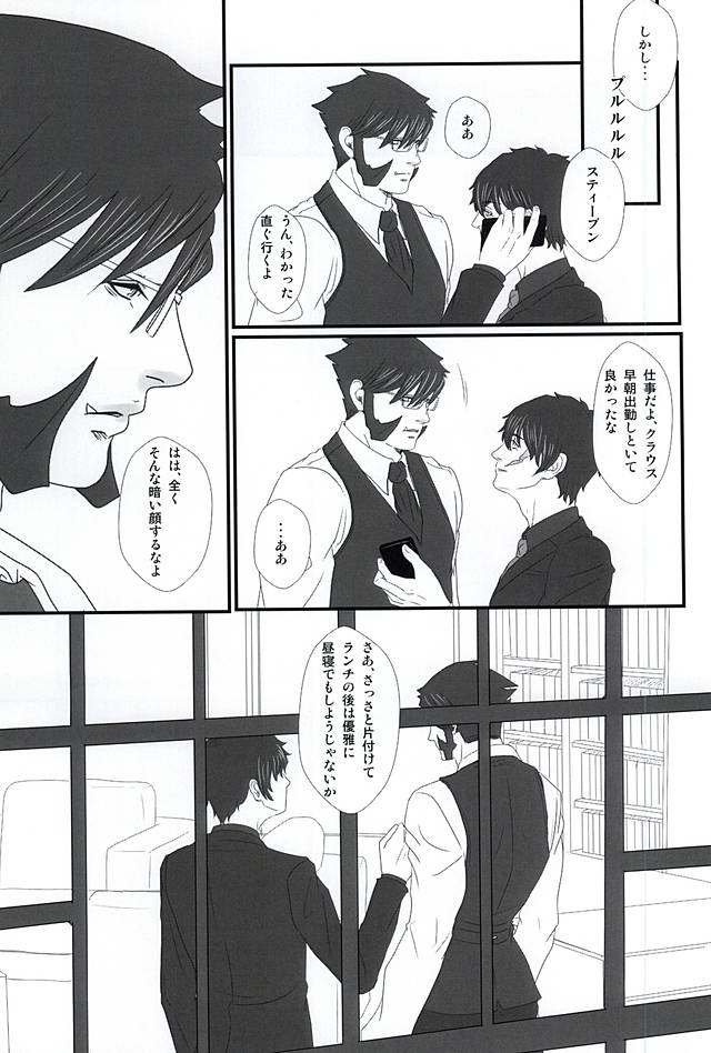 Steven ・A・ Starphase wa Kanawa nu Koi o Shite Iru page 10 full