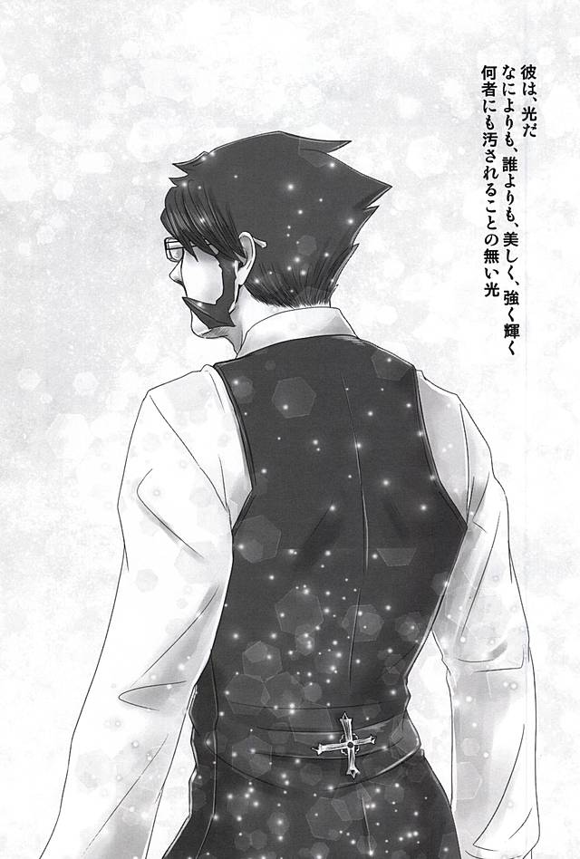 Steven ・A・ Starphase wa Kanawa nu Koi o Shite Iru page 2 full