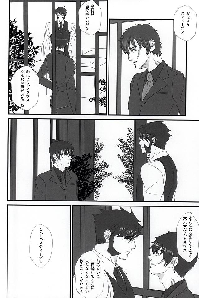 Steven ・A・ Starphase wa Kanawa nu Koi o Shite Iru page 7 full