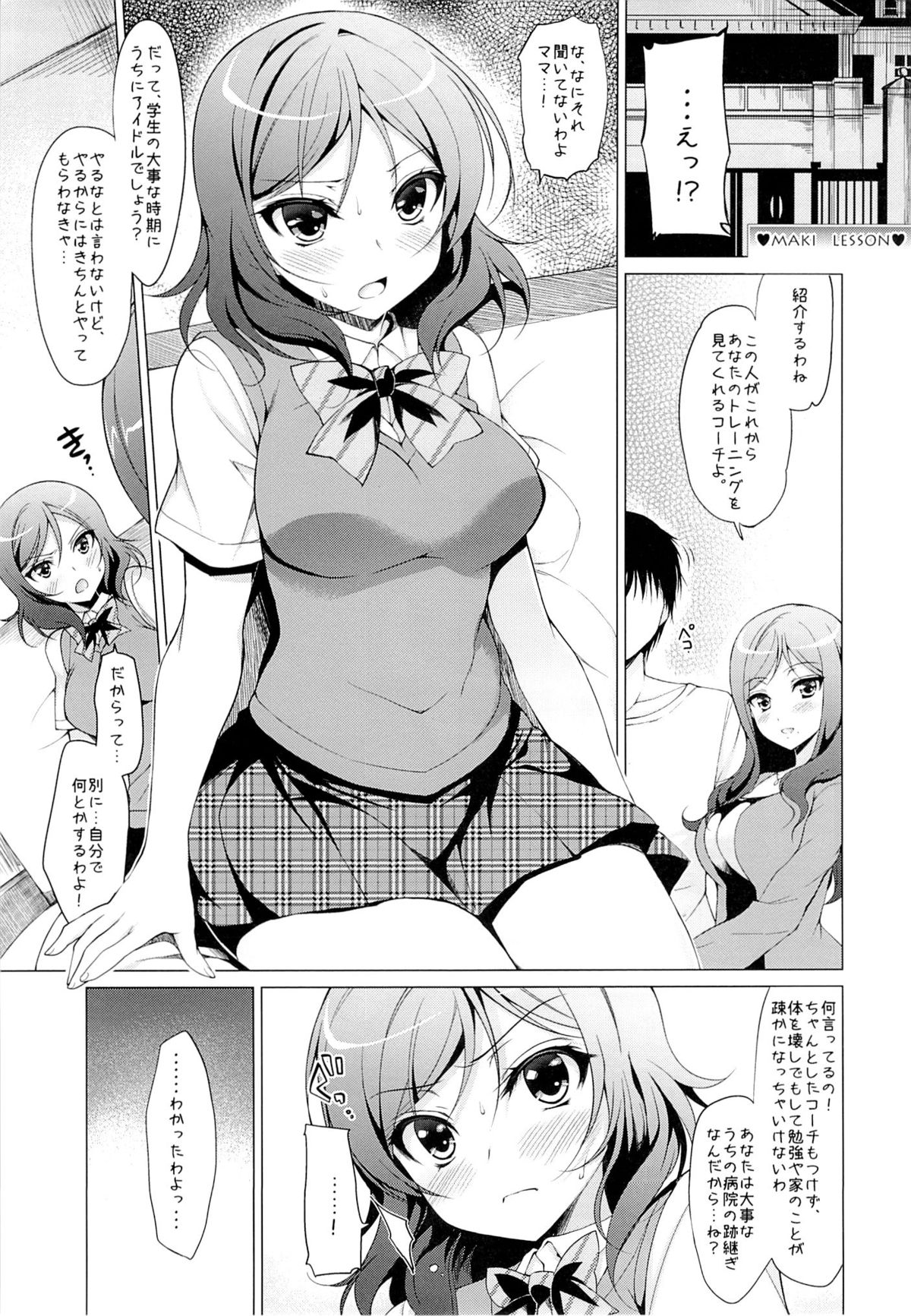 MAKI LESSON page 3 full