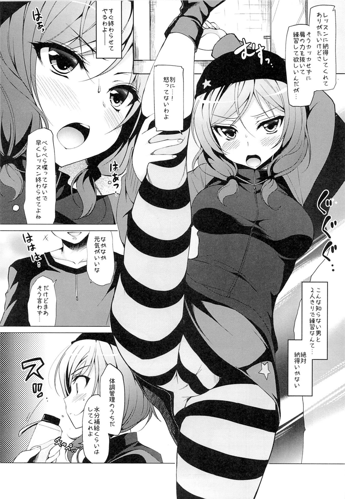 MAKI LESSON page 4 full