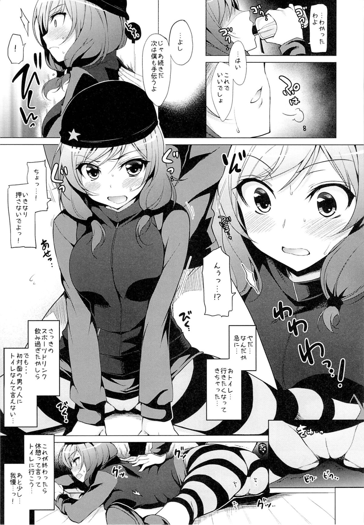 MAKI LESSON page 5 full