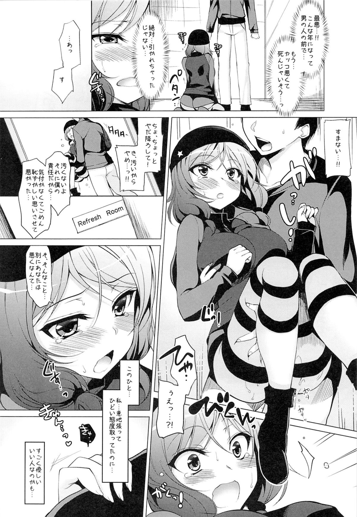 MAKI LESSON page 8 full