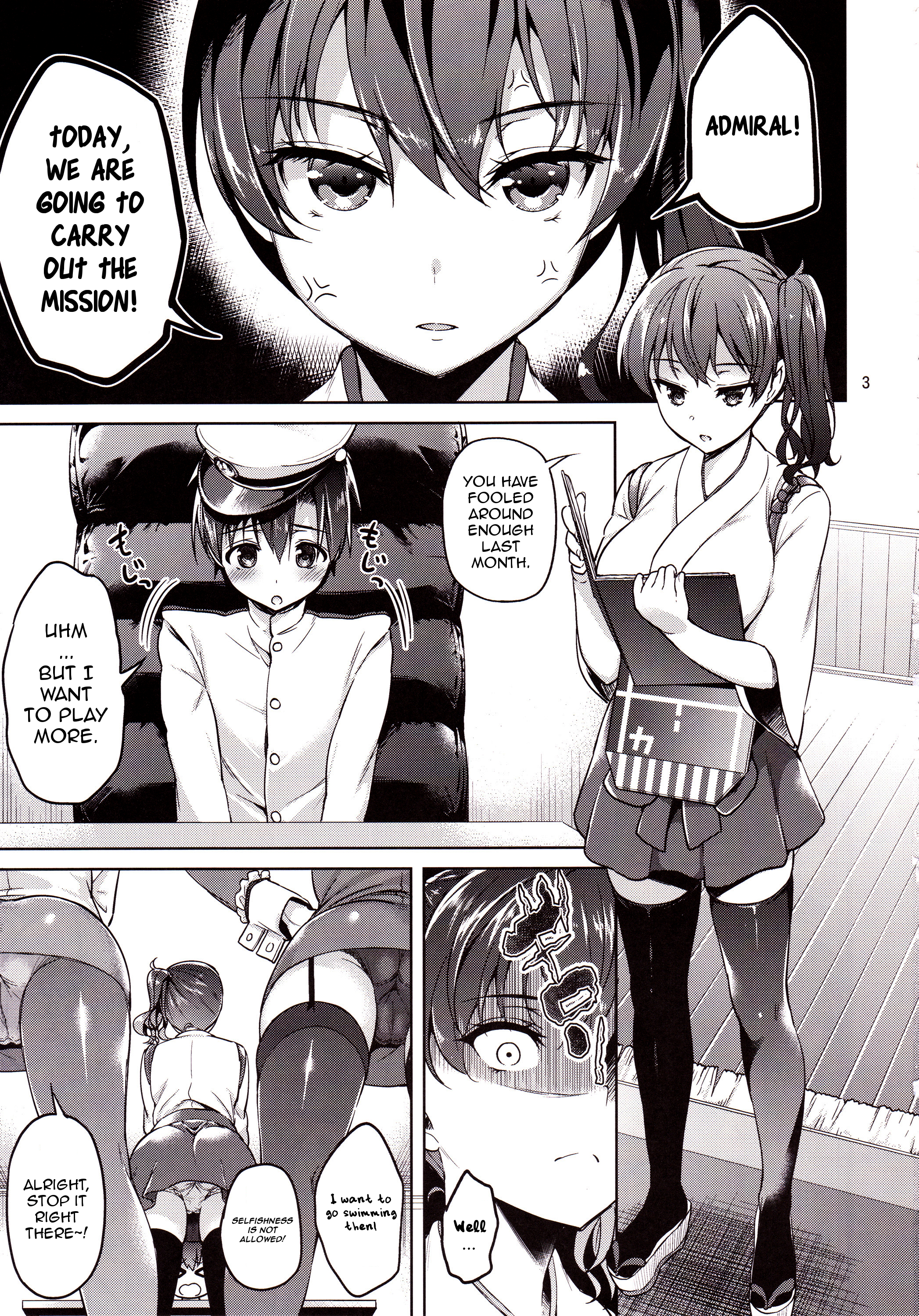 Shota Teitoku to Nyuukyo Time page 2 full