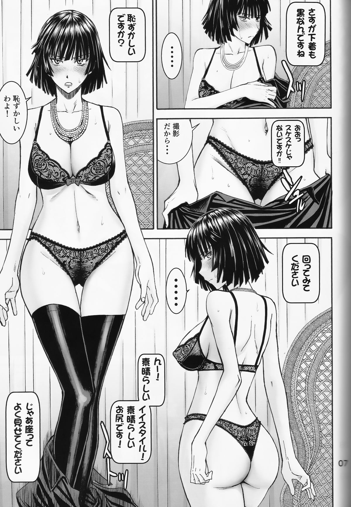 Geneki B-kyuu 1-i Hero Jigoku no Fubuki AV Debut!! page 7 full