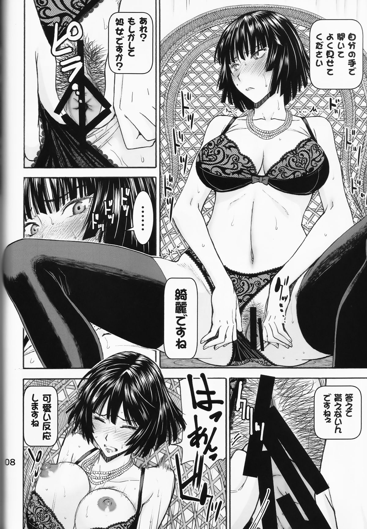 Geneki B-kyuu 1-i Hero Jigoku no Fubuki AV Debut!! page 8 full