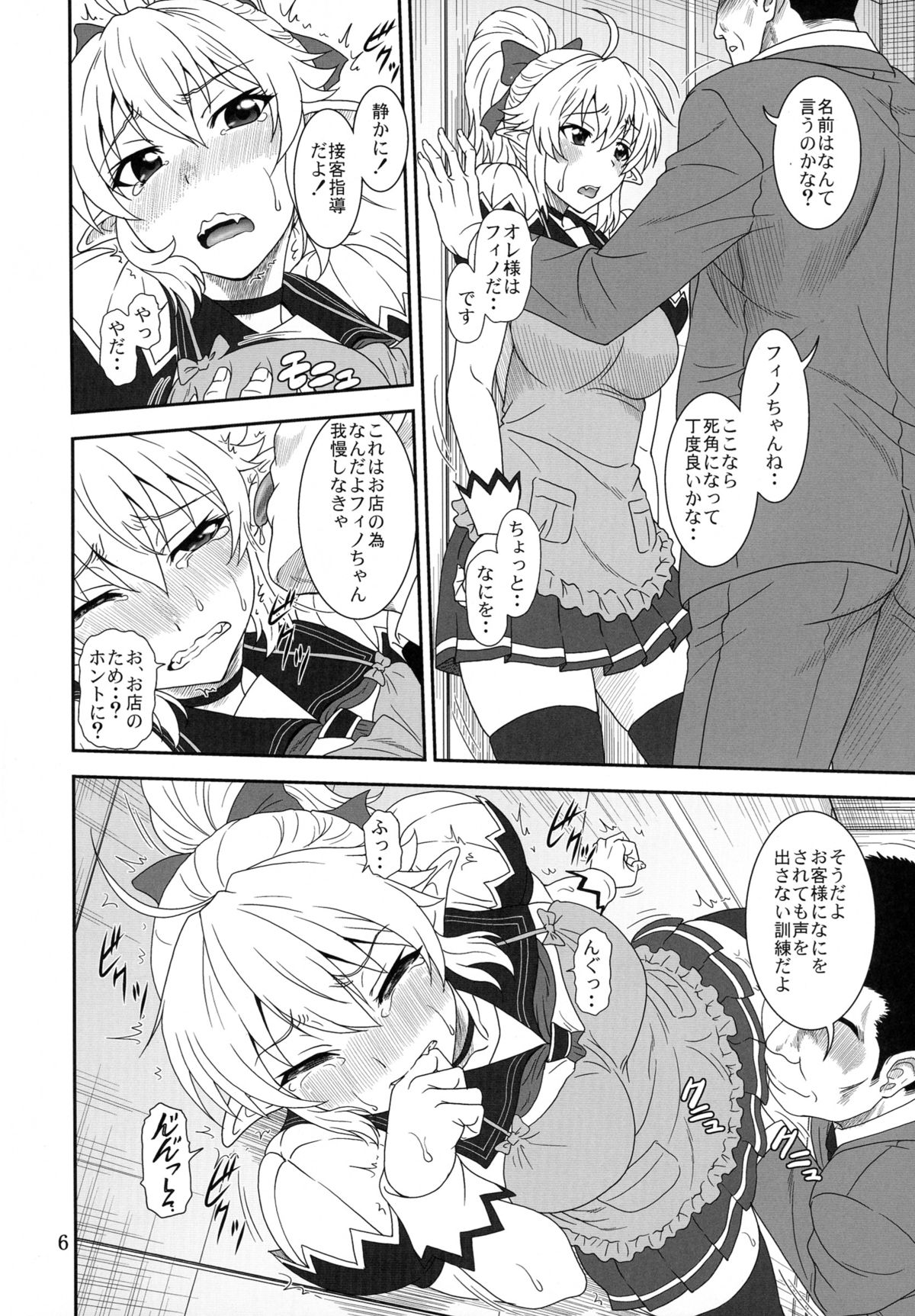 Yu-Sibu. page 6 full