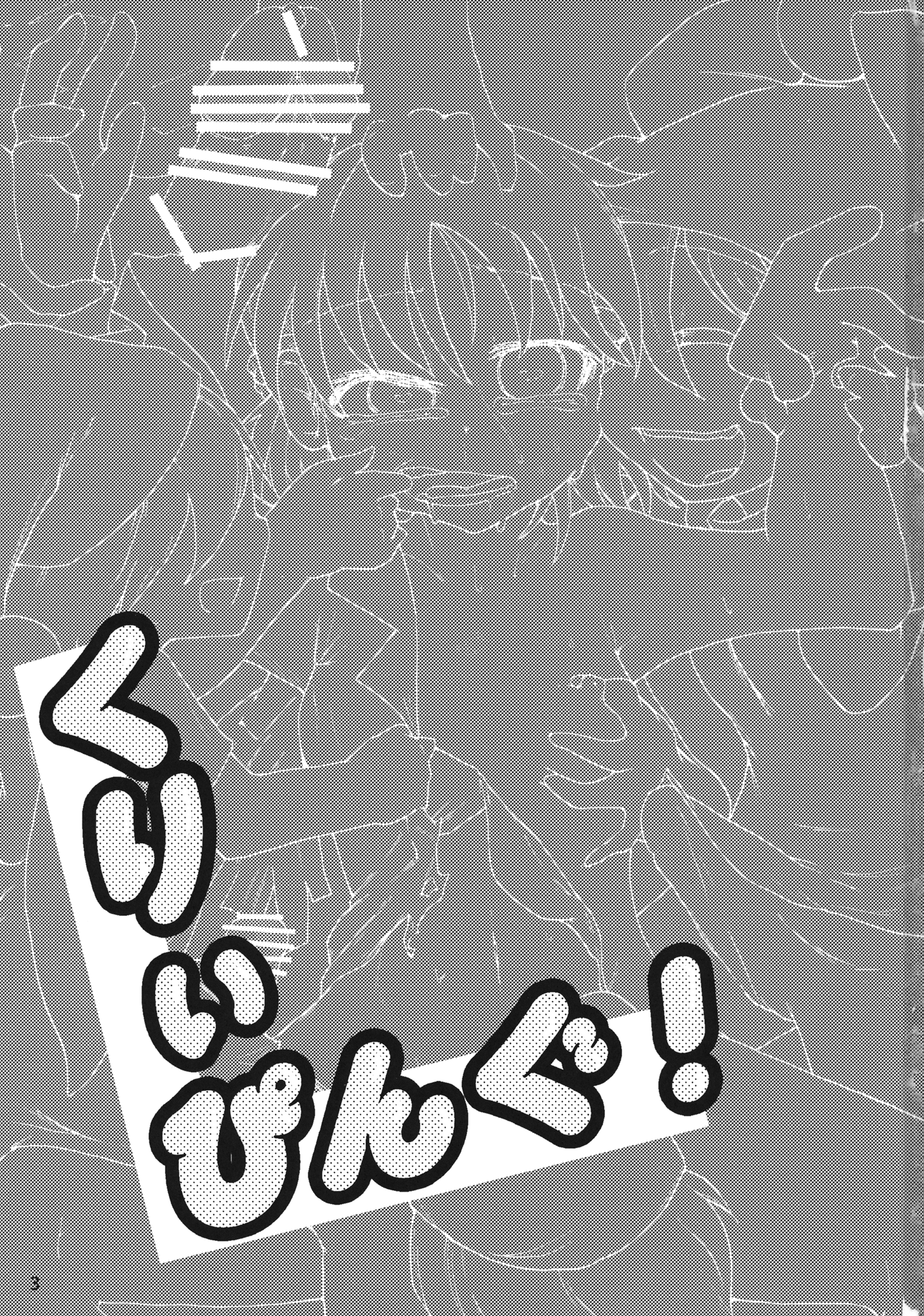 Creeping! page 2 full