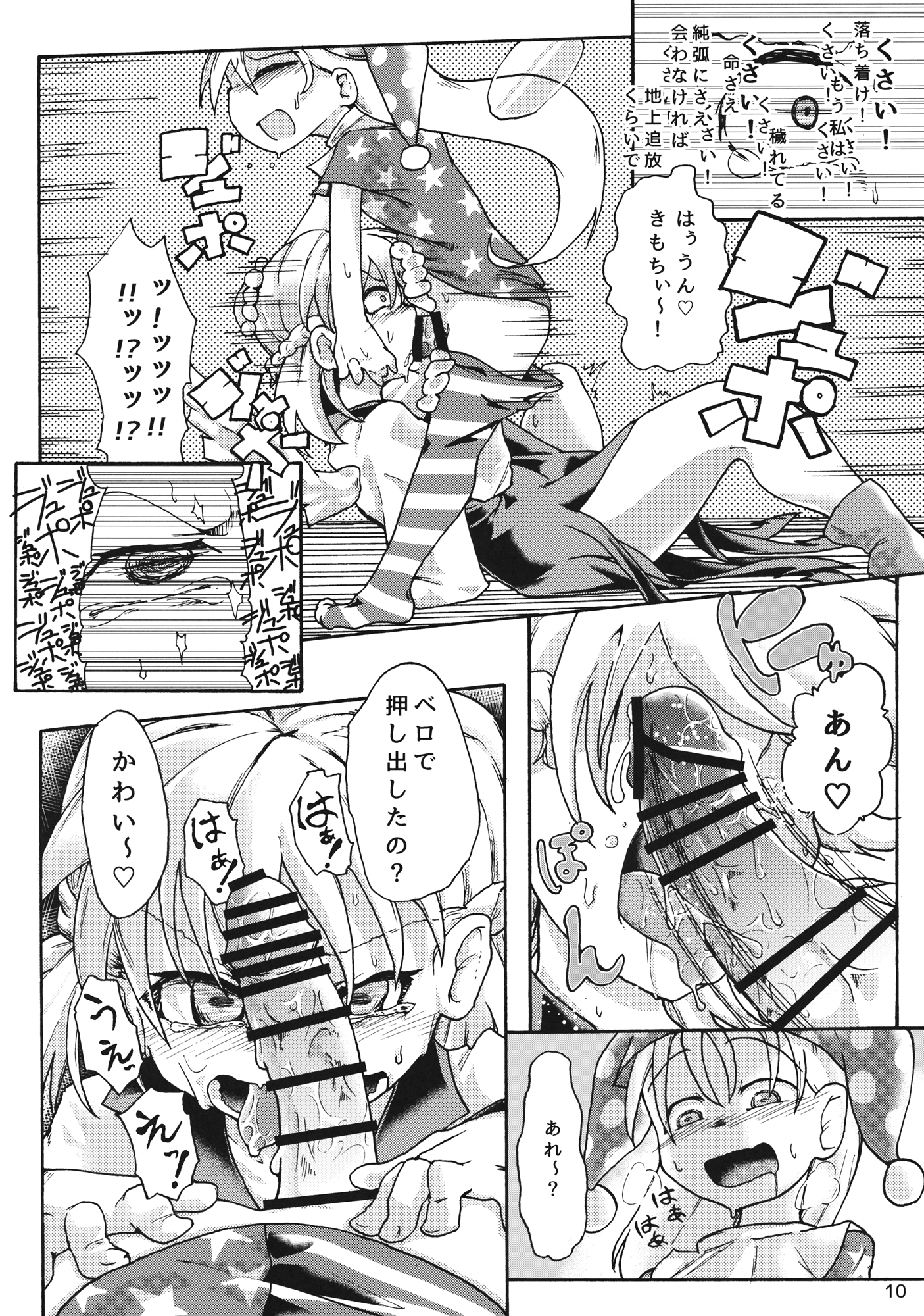 Creeping! page 9 full