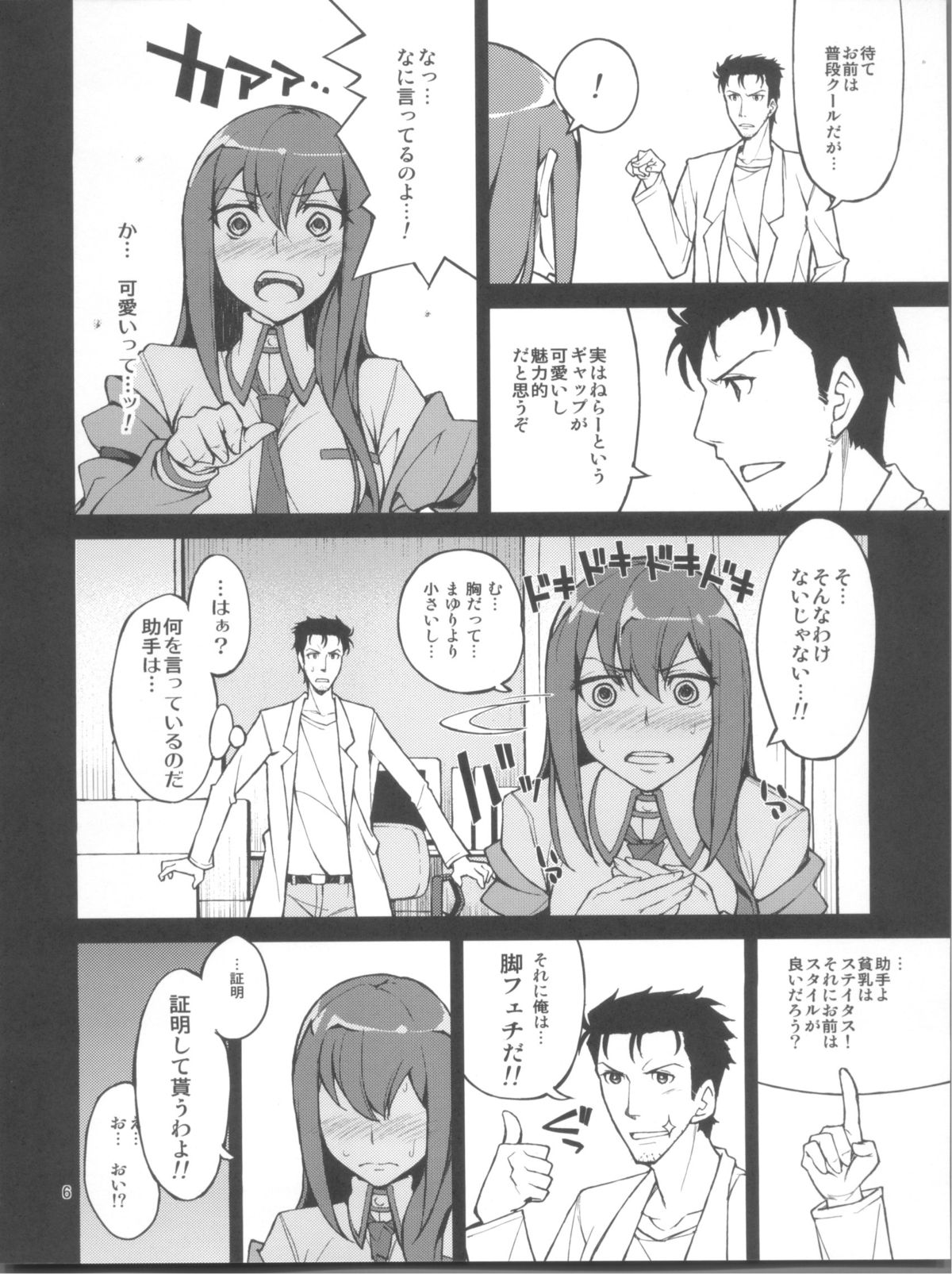 Christina! page 6 full