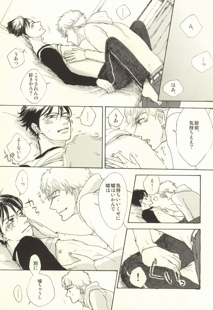 Mamuron a la Mode page 10 full