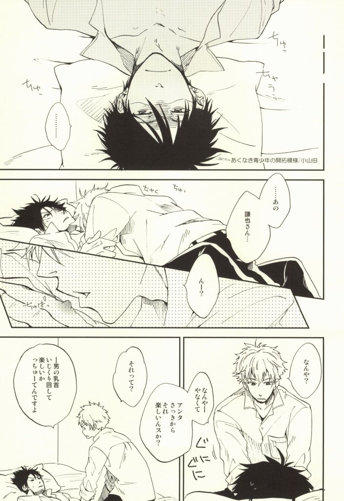 Mamuron a la Mode page 2 full