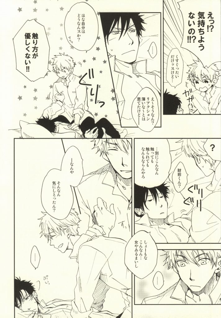 Mamuron a la Mode page 3 full