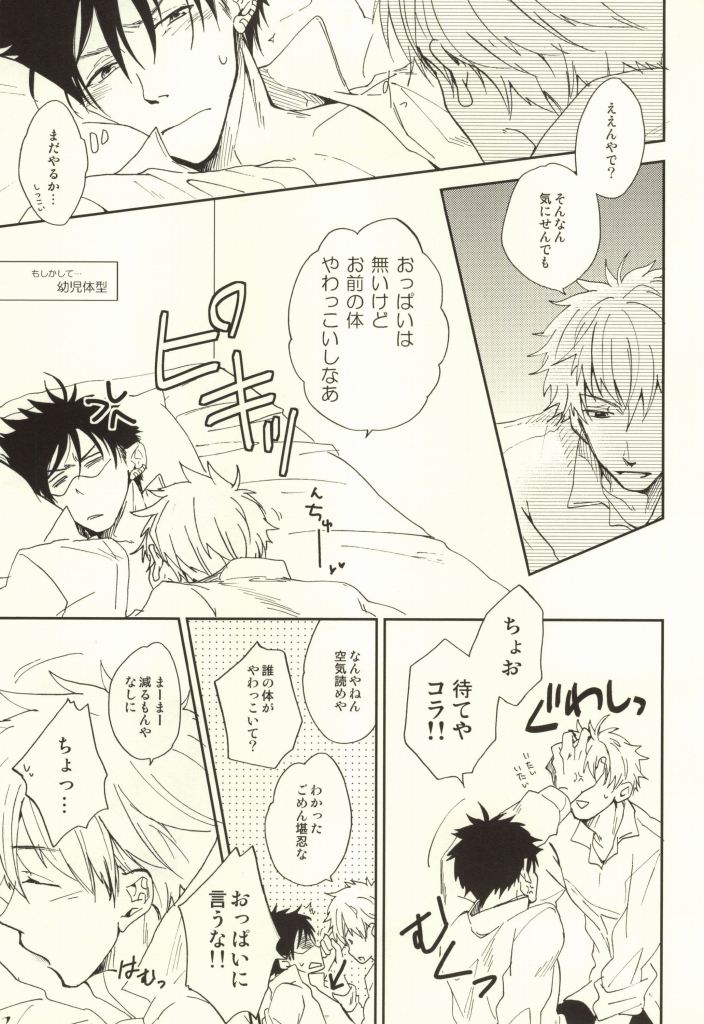 Mamuron a la Mode page 4 full