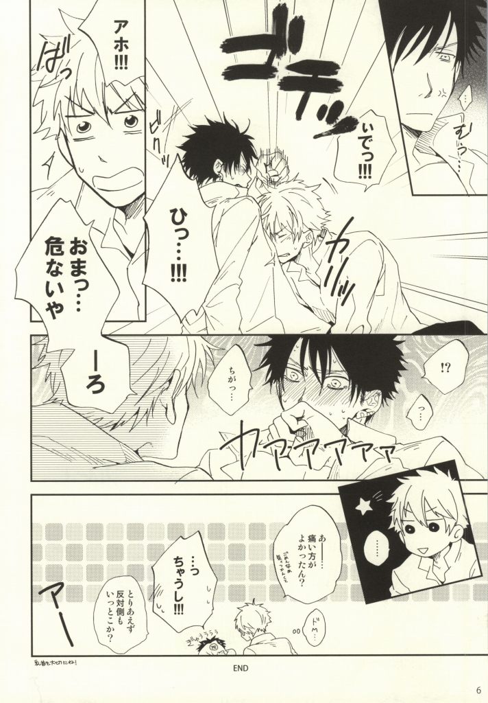 Mamuron a la Mode page 5 full