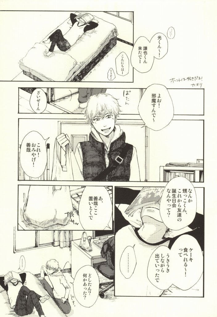 Mamuron a la Mode page 6 full